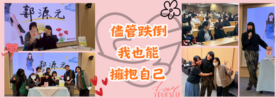 儘管跌倒 我也能 擁抱自己圖片