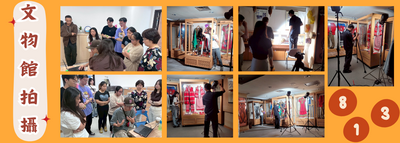 文物館拍攝圖片