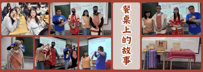 餐桌上的故事圖片