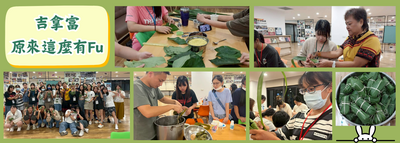 吉拿富．原來這麼有趣圖片