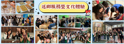 返鄉服務暨文化體驗圖片