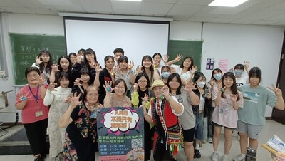 阿美族講座
