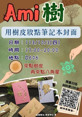 活動海報圖片