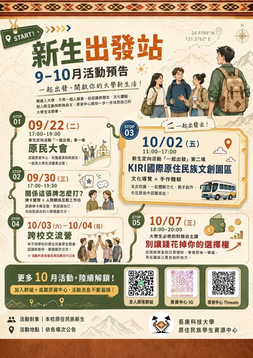 01_一起出發