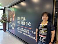 原住民族學生資源中心組長 / 王亞妮