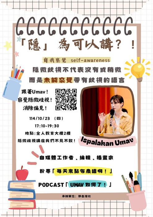 宣傳海報圖片